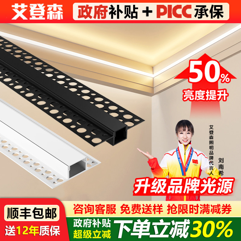 Cob线形灯嵌入式双眼皮客厅吊顶灯槽线条灯预埋护眼线型线性灯带