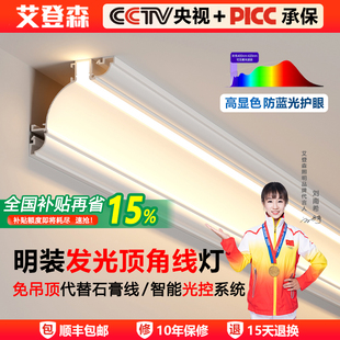 免吊顶发光仿石膏线条灯客厅明装 顶角线型灯带铝合金阴角洗墙灯槽