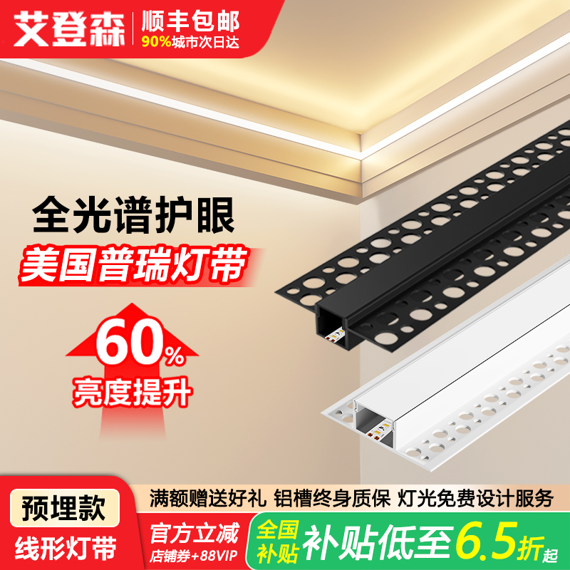 原装普瑞线型灯吊顶led灯槽灯带