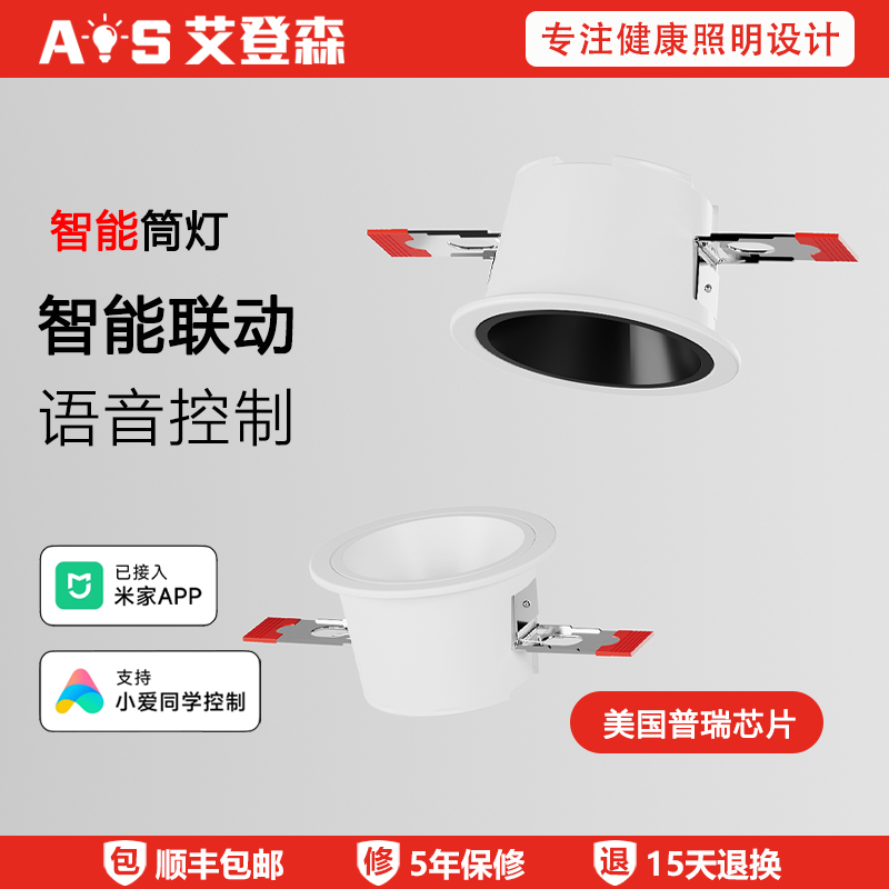 智能无极调光天花筒灯