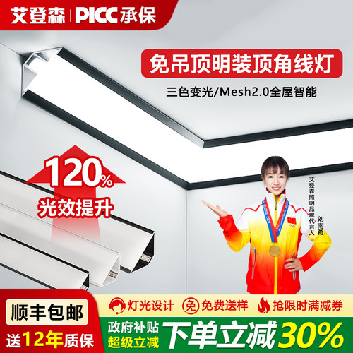明装免吊顶顶角线条灯石膏线型灯
