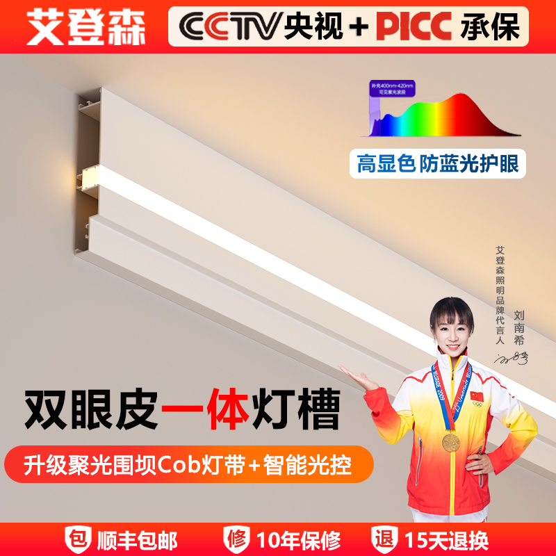 明装双眼皮一体线型灯免吊顶线形灯客厅天花发光顶角线灯槽线条灯