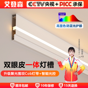 明装双眼皮一体线型灯免悬吊式天花板线形灯客厅天花发光顶角线灯