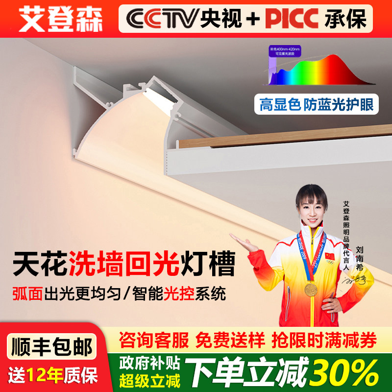 悬浮吊顶反光灯槽型材线形灯带预埋洗墙灯槽嵌入式天花回光灯槽条