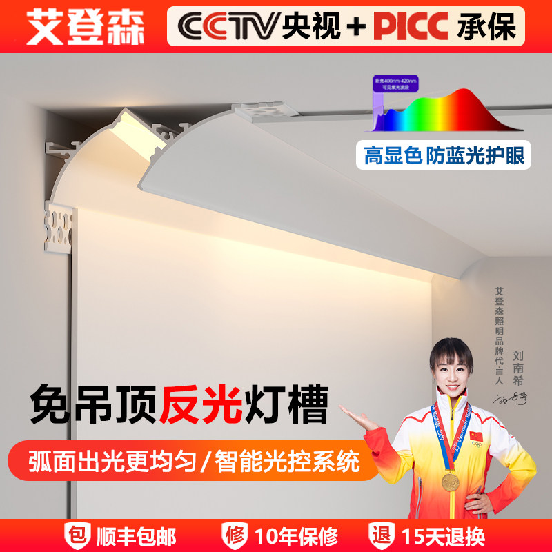 免吊顶反光灯槽明装洗墙灯悬浮铝槽型材回光灯槽线型灯石膏线条灯,家装灯饰光源,室内LED灯带,淘宝优惠券,粉丝福利购,淘宝优惠卷