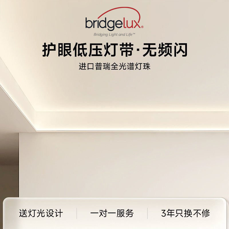 美国原装普瑞全光谱护眼双眼皮预埋线型灯线形线性灯灯带,家装灯饰光源,室内LED灯带,淘宝优惠券,粉丝福利购,淘宝优惠卷