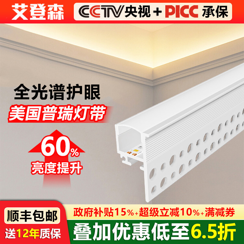 【高端用户专享】普瑞全光谱双眼皮向上出光线型灯线形线性灯灯带,家装灯饰光源,室内LED灯带,淘宝优惠券,粉丝福利购,淘宝优惠卷