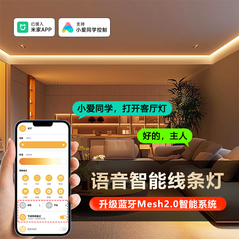 智能调光调色吊顶线型灯线性灯