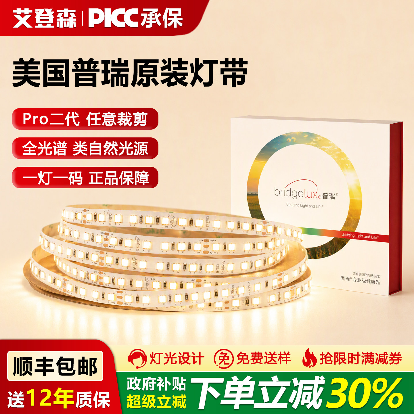 美国原装普瑞智能灯带无极调光调色小爱24V低压三色线性线形灯带