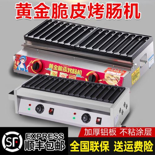 商用燃气脆皮烤肠机 适用夜市小吃摊的16孔烤肠设备 多功能烤肠推