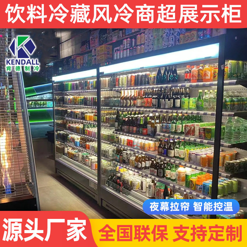 风幕柜水果保鲜展示柜商用麻辣烫展示柜超市冷藏冰柜风冷冰箱