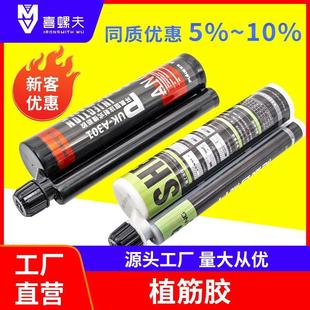 环氧植筋胶建筑用化学锚栓固化剂厂家现货锚固胶水