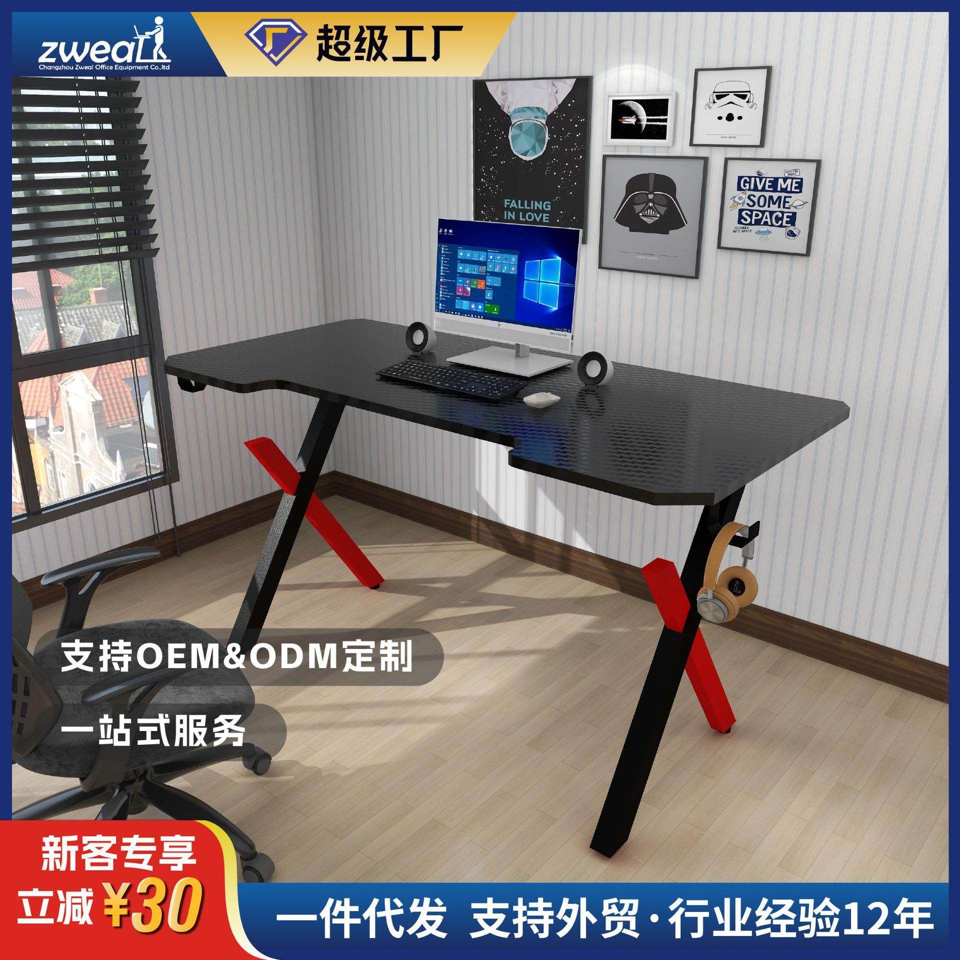 电竞桌氛围灯电脑桌家用大桌面稳固简约碳纤维桌面电脑桌代加工,五金/工具,颗粒机,淘宝优惠券,粉丝福利购,淘宝优惠卷