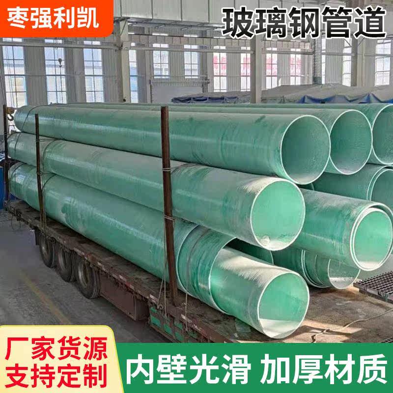玻璃钢通风管道 排水排污复合管道大口径地埋夹砂管道脱硫压力管