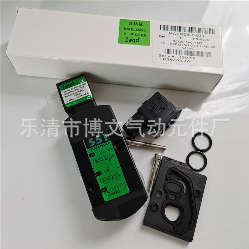 电磁阀SCG551A001MS 551 G551A001MS DC24V二位五通板式换向阀
