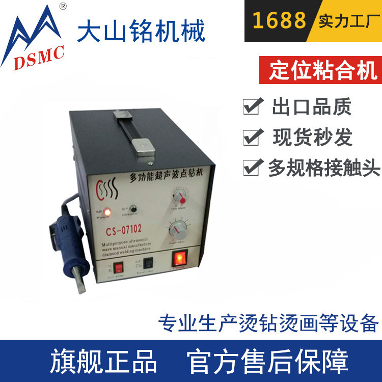 /大山铭 超声波定位焊接机 内衣定位机 商标定位机