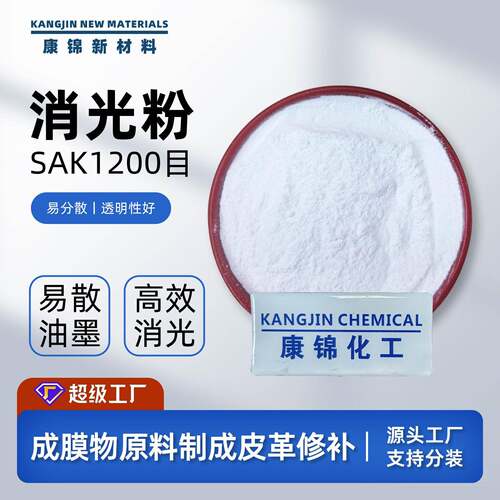 象法涂料气哑消光粉易分光油漆散油墨用二236氧化硅塑料哑光消光