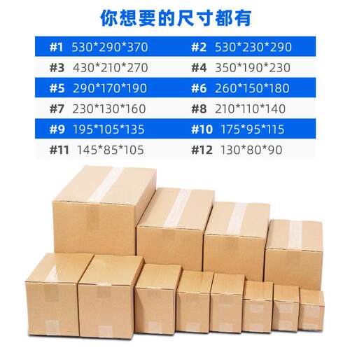 工厂直销纸楞纸箱特硬箱子电商物流打递包XPC半快纸箱瓦厂现货