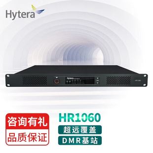 大功率远距离中转 HR1060数字中转台 包含合路器分路器