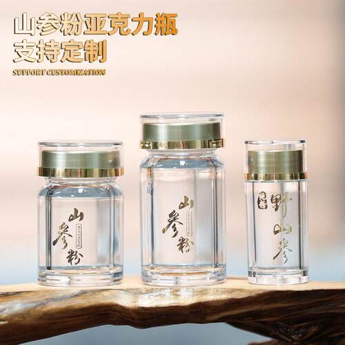 熊胆粉子克FHR5g明山透参粉1亚克力密封片胶囊分装空塑饮料