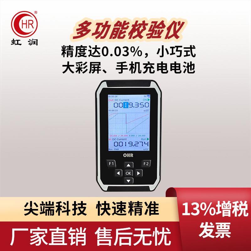 手持过程校验仪多功能模拟量脉冲数字电压电流便携信号发生器