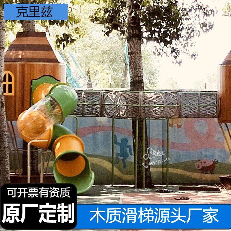户外学校幼儿园攀爬木制树屋滑梯 大型木质儿童城堡户外树屋乐园,玩具/童车/益智/积木/模型,滑梯,淘宝优惠券,粉丝福利购,淘宝优惠卷