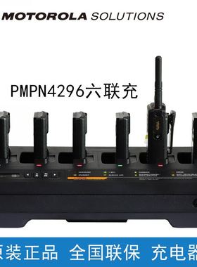 适用对讲机P8668充电器pmpn4296智能六联充p6600i充电器