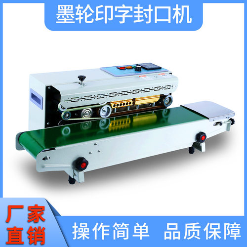 FRD770-250型加宽输送台多功能薄膜塑封机 塑料袋自动连续封口机