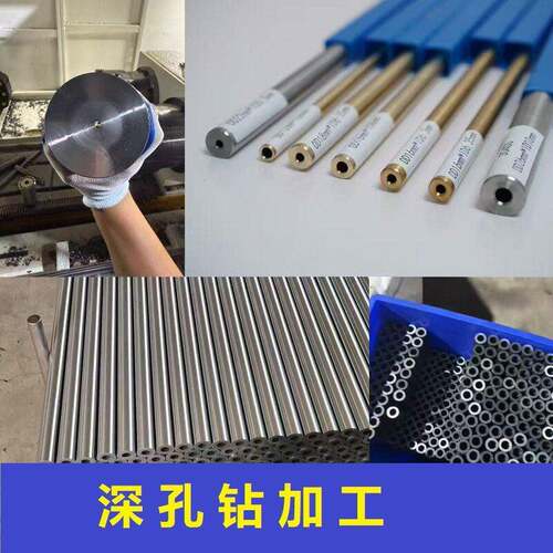 孔钻加工多种材质  钢 管圆深钢均可孔径3-40387mm镜面光亮