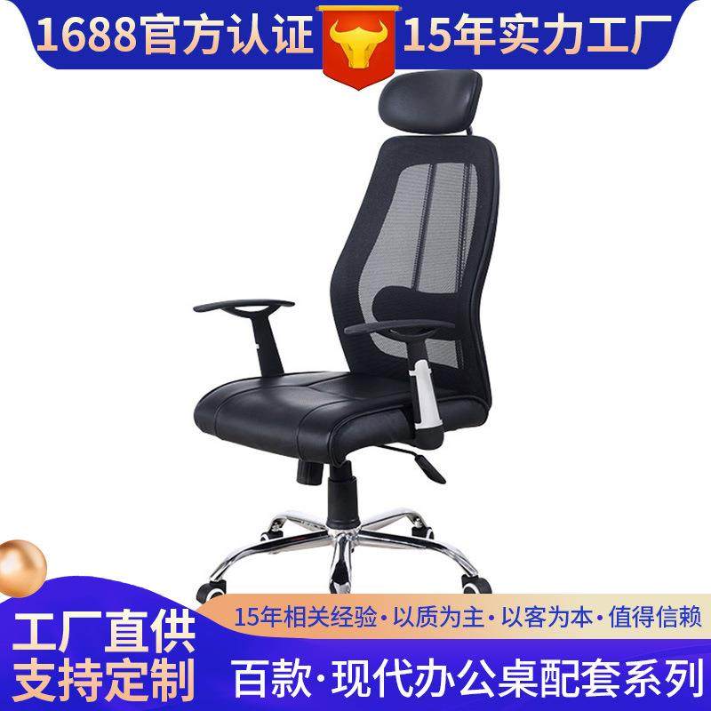 广东办公家具 职员办公椅 会议椅子升降转椅皮质老板椅电脑椅,五金/工具,颗粒机,淘宝优惠券,粉丝福利购,淘宝优惠卷