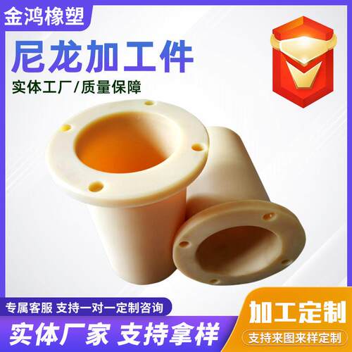 尼龙加工件厂机家械设备磨尼龙管自润滑尼龙NUO耐衬套P66尼龙A件