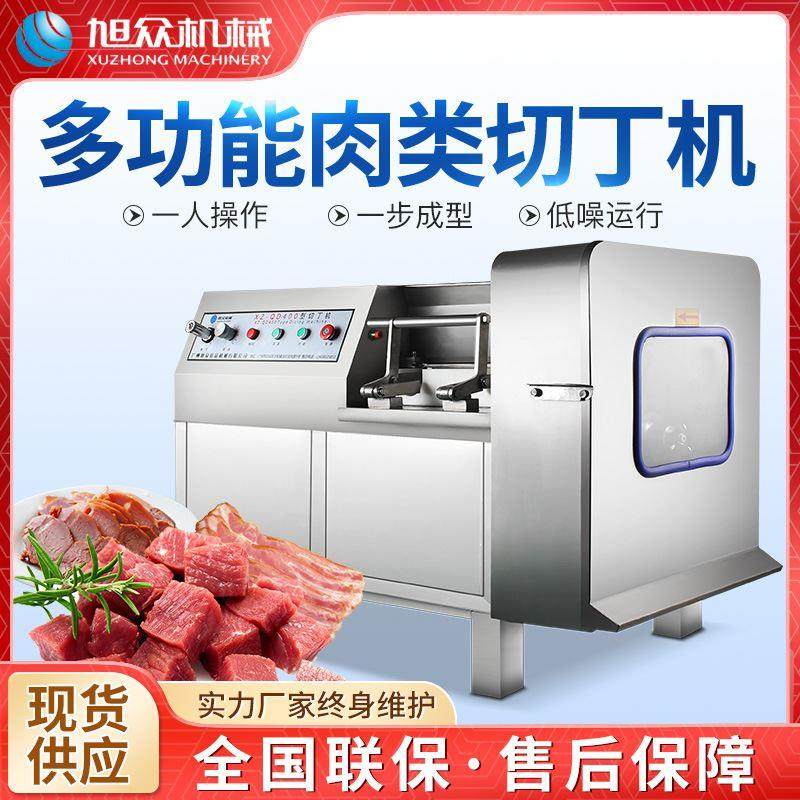 商用全自动切丁机 饭店食堂肉类品切片切丝切丁多功能切肉机,机械设备,其他机械设备,淘宝优惠券,粉丝福利购,淘宝优惠卷