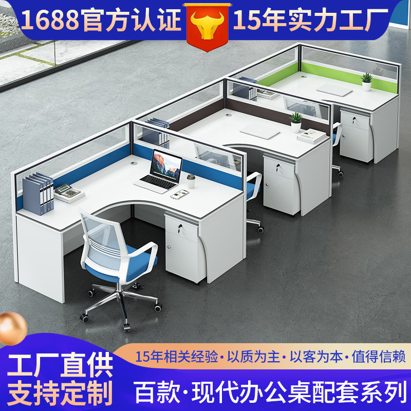 职员办公桌椅组合 简约现代员工电脑桌工作屏风卡座广东家具厂家