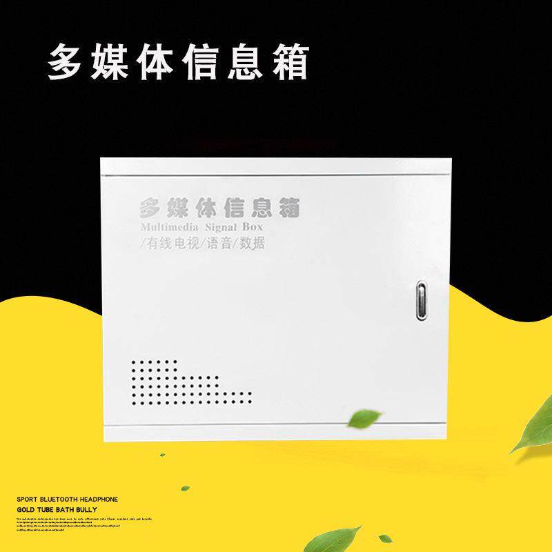多媒体信息箱300*400*120暗装家庭布线箱户内弱电箱网络配电箱批