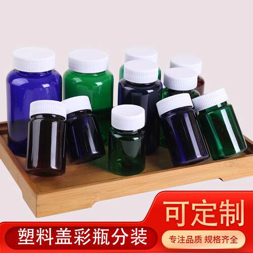 固塑LJR料PET大体口密封带盖子厂家蓝绿色粉色末体液60ml包装