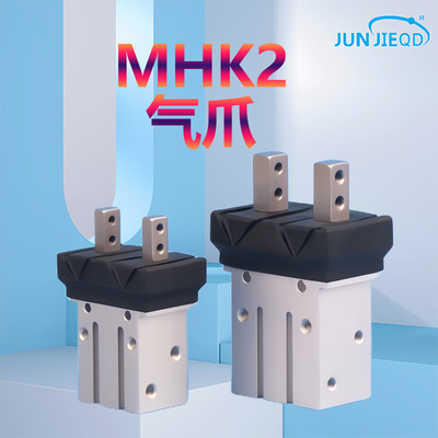 源头厂家平型开闭机械手指气缸MHK2/MHKL2气爪12D/16D/20D/25D