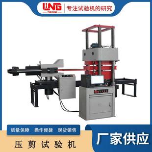 供应2000吨YAW 20000J桥梁橡胶支座微机控制电液伺服压剪试验机