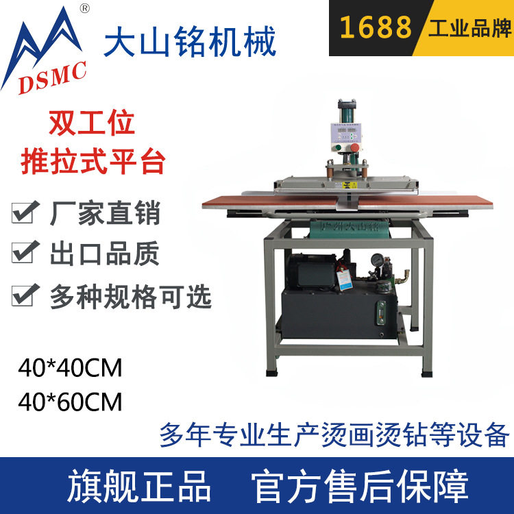 /大山铭 服装平板热转印液压烫画机 油压双工位印花机,农机/农具/农膜,发动机,淘宝优惠券,粉丝福利购,淘宝优惠卷