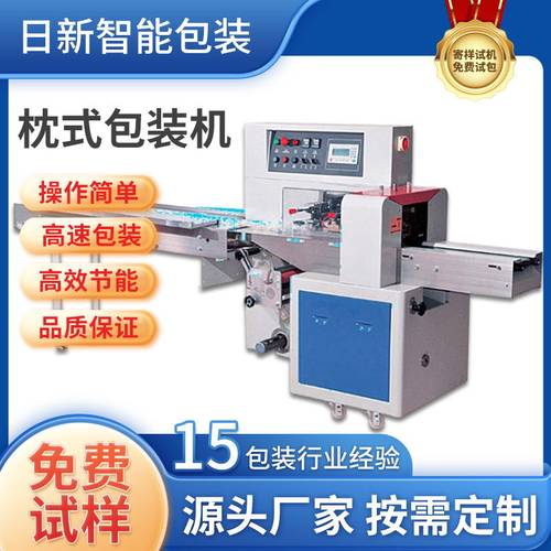 面条挂面自动包装机 面饼龙口粉丝封口机打包机 食品枕式包装机