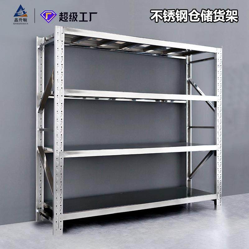 304不锈钢仓储货架商用仓库多层重型置物架地下室冷库重型储物架,五金/工具,颗粒机,淘宝优惠券,粉丝福利购,淘宝优惠卷