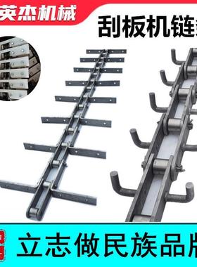 FU270/310/350/410刮板机链条埋式刮板机板链机械传动耐磨板链条