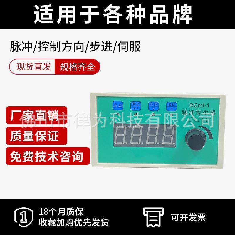 伺服/步进电机PWM脉冲频率占空比可调模块方波矩形波信号发生器