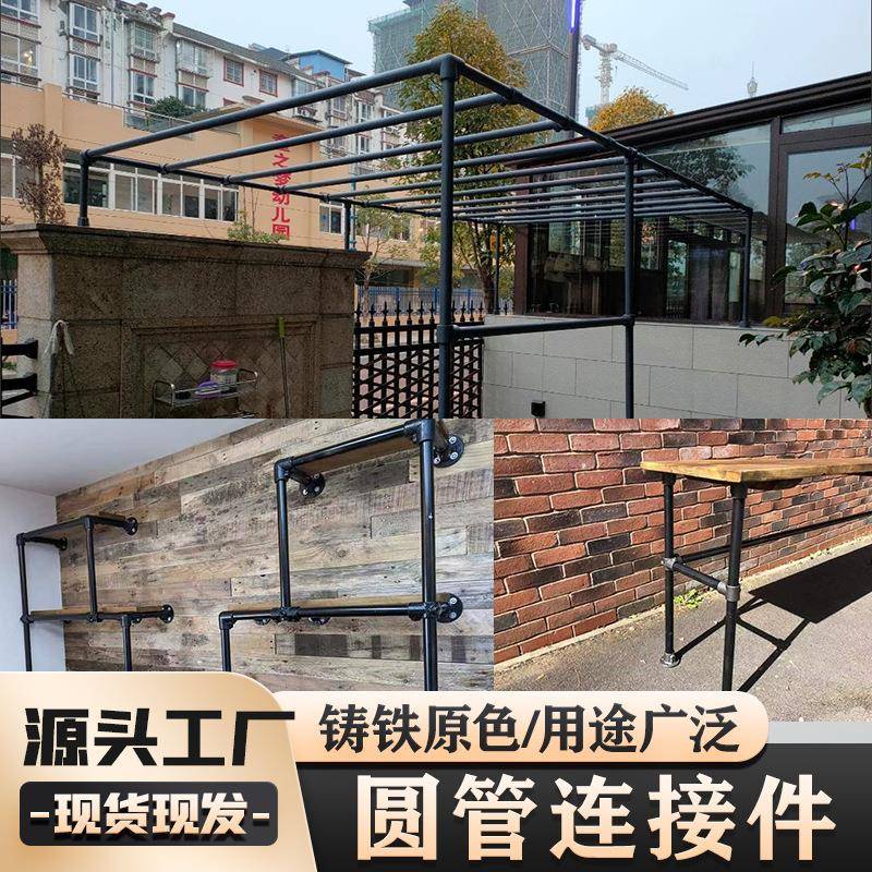 铁黑品原色圆快管连接件钢管固定接/头镀接锌管铸架子紧固件速连图片