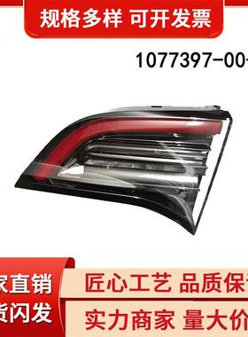 适用于特斯拉model3 后尾灯弯灯烟熏 1077397-00-G 1077398-00-F