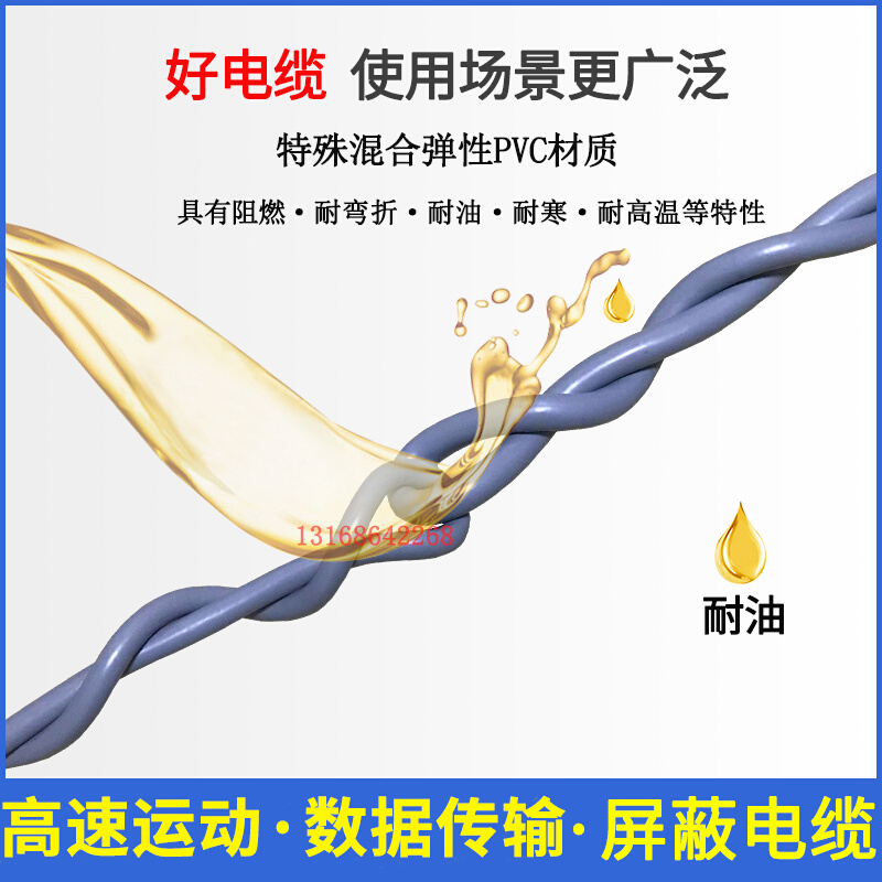 TRVVP高柔性屏蔽线12芯14芯16芯20芯24芯30芯40芯拖链电缆耐弯折