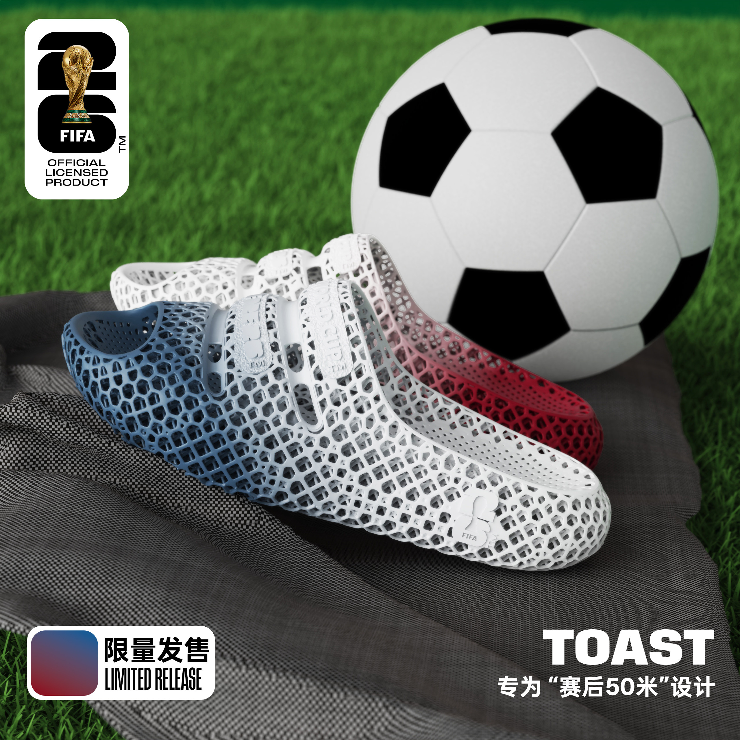 FIFA世界杯3D打印运动恢复拖鞋图片