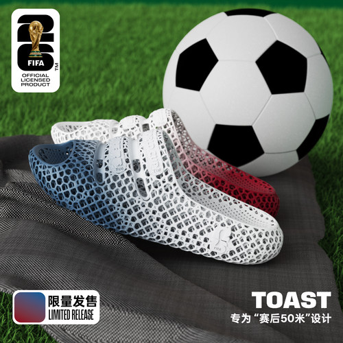 FIFA世界杯3D打印运动恢复拖鞋