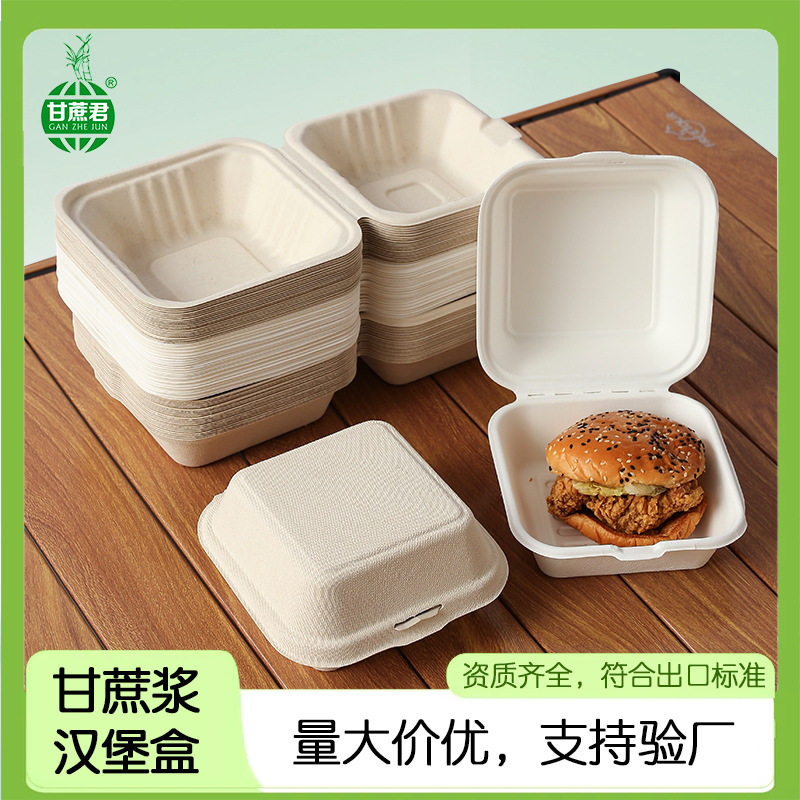 一次性打包盒锁盒外卖便当盒纸浆汉堡餐盒可降解可颂蛋糕盒子