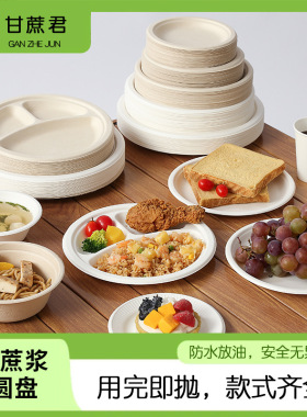 食品级纸盘子纸浆餐盘一次性椭圆形盘圆盘碟子白色加厚纸碗500只