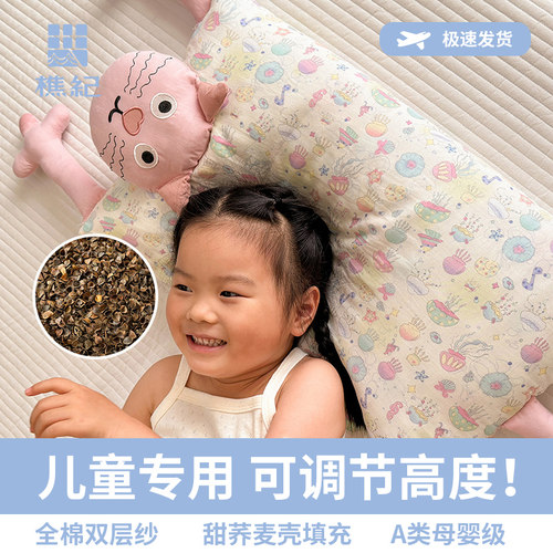 儿童A类母婴全棉双层纱甜荞麦枕